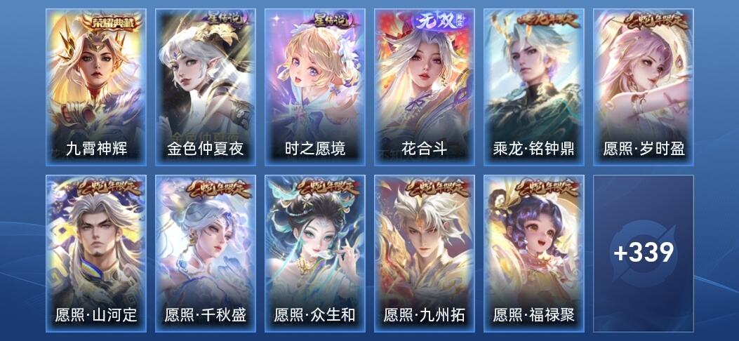 王者荣耀V8 1典藏 1无双 2星传说 31传说 109史诗 353皮肤 永恒钻石IV