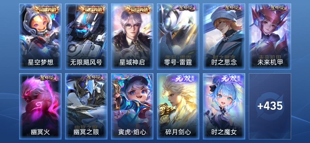 王者荣耀V9 3典藏 3无双 6星传说 28传说 129史诗 441皮肤 尊贵铂金IV