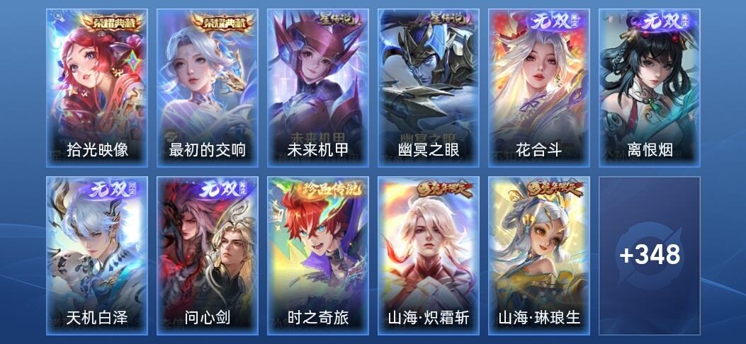 王者荣耀V9 2典藏 4无双 2星传说 31传说 112史诗 359皮肤 无双王者