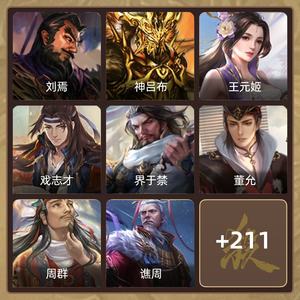 三国杀【领军将军,V6】动刘焉势邓艾蒋济6000浆糊