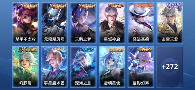 王者荣耀V9 4典藏 17传说 98史诗 288皮肤 123英雄 绝世王者