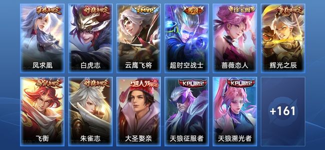 王者荣耀4传说 39史诗 172皮肤 荣耀黄金III