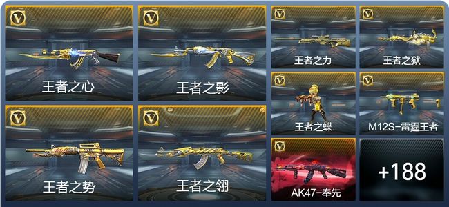 穿越火线：枪战王者V8 29王者武器 215英雄武器 6英雄角色 277万化 枪神