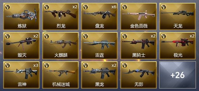 穿越火线（CF）2炫金武器 72V武器 2V角色 6皮肤 可排位 新锐