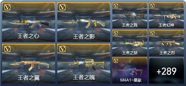 穿越火线：枪战王者V9 33王者武器 298英雄武器 14英雄角色 745万化 大师SS