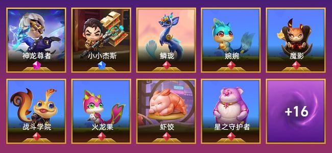 金铲铲之战1神话英雄 2棋盘 6特效 黄铜