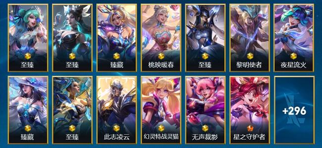 英雄联盟手游（lol手游）12神话 43传说 147史诗 309皮肤 142英雄 钻石