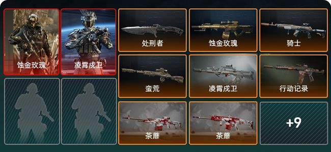 三角洲行动总资产45.8M 2干员外观 1近战 16传说枪械 烽火：钻石 战场：无军衔