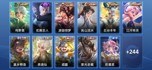 王者荣耀【苹果版】V1 1传说 53史诗 255皮肤 最强王者
