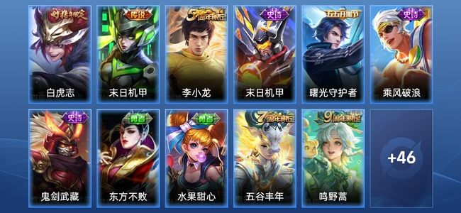 王者荣耀V3 3传说 13史诗 57皮肤 98英雄 至尊星耀II