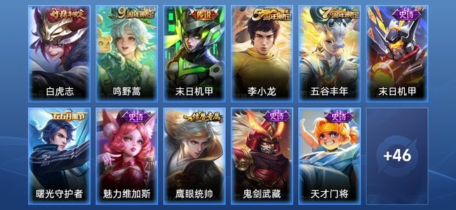 王者荣耀V3 3传说 13史诗 57皮肤 98英雄 至尊星耀II
