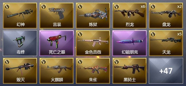 穿越火线（CF）2王者武器 3炫金武器 70V武器 17皮肤 可排位 新锐