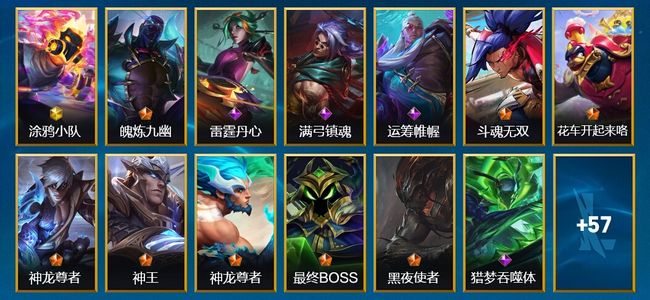 英雄联盟手游（lol手游）1神话 11传说 32史诗 70皮肤 64英雄 翡翠