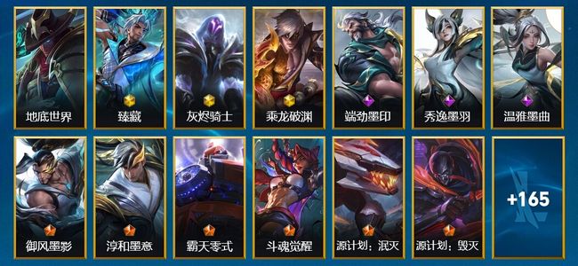 英雄联盟手游（lol手游）3神话 20传说 69史诗 178皮肤 134英雄 铂金