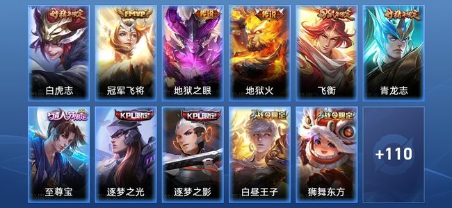 王者荣耀【苹果版】V3 4传说 27史诗 121皮肤 永恒钻石IV