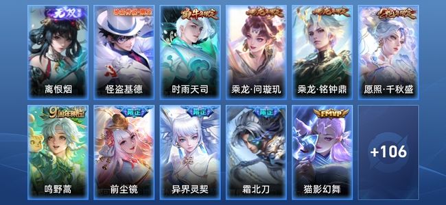 王者荣耀1无双 12传说 38史诗 117皮肤 永恒钻石III