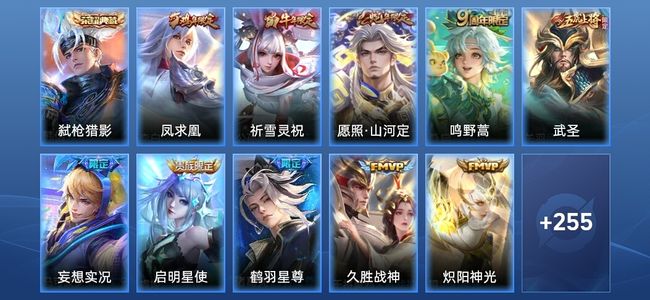 王者荣耀【苹果版】V7 1典藏 18传说 79史诗 267皮肤 永恒钻石V