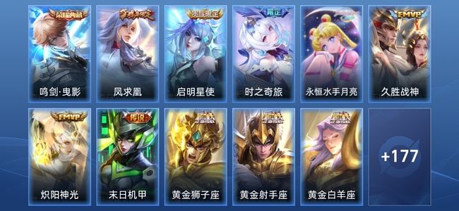 王者荣耀1典藏 14传说 54史诗 188皮肤 最强王者