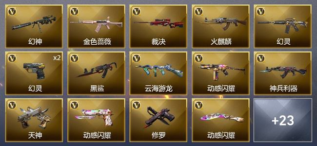 穿越火线（CF）42V武器 2V角色 8皮肤 可排位 大师