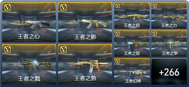 穿越火线：枪战王者V9 31王者武器 300英雄武器 9英雄角色 510万化 枪圣S