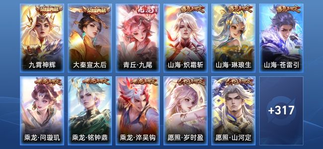 王者荣耀V9 2典藏 45传说 85史诗 329皮肤 122英雄 至尊星耀I