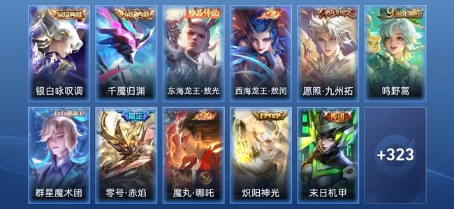 王者荣耀V7 2典藏 14传说 99史诗 336皮肤 荣耀王者