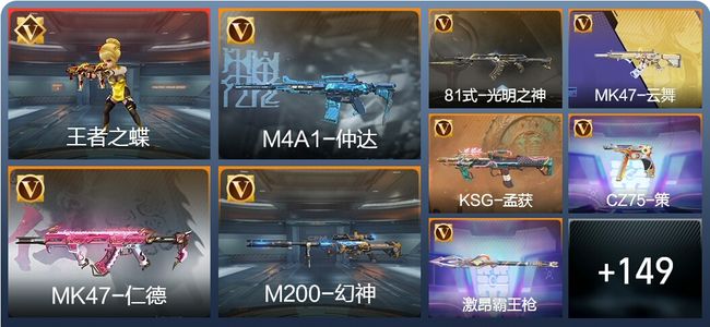 穿越火线：枪战王者V2 3王者 180英雄武器 5英雄角色 302万化 大师SS