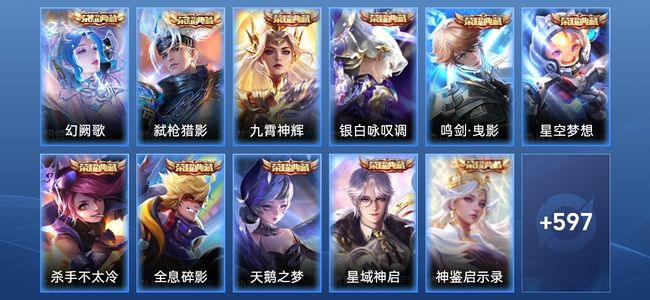 王者荣耀王者荣耀