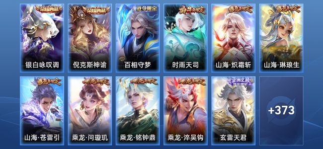 王者荣耀V8 2典藏 21传说 116史诗 387皮肤 最强王者