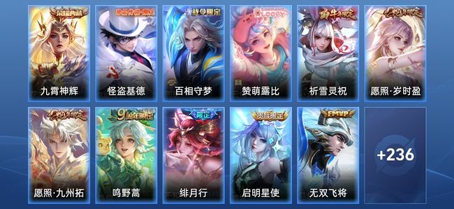 王者荣耀【苹果版】V8 1典藏 13传说 77史诗 248皮肤 尊贵铂金I