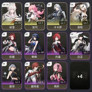 鸣潮【42级】 51绯雪准61