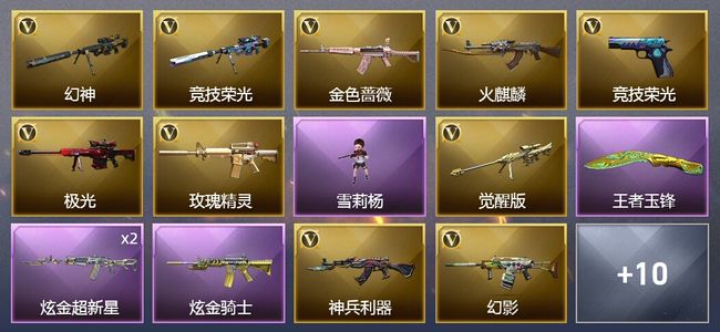 穿越火线（CF）1王者武器 2炫金武器 24V武器 9皮肤 可排位