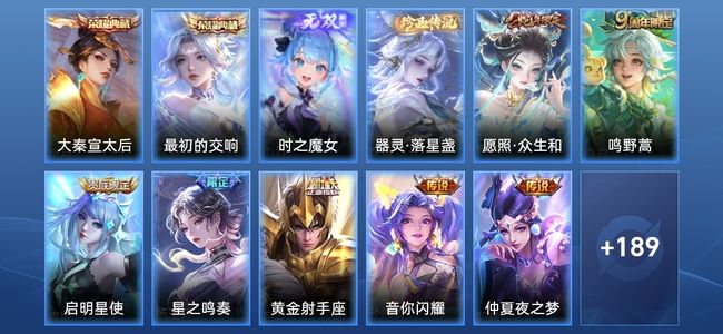 王者荣耀V8 2典藏 11传说 55史诗 201皮肤 123英雄 传奇王者