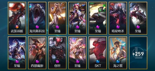 英雄联盟（LOL）1终极 10神话 28臻彩 66限定 30传说 272皮肤 80炫彩 155英雄 铂金