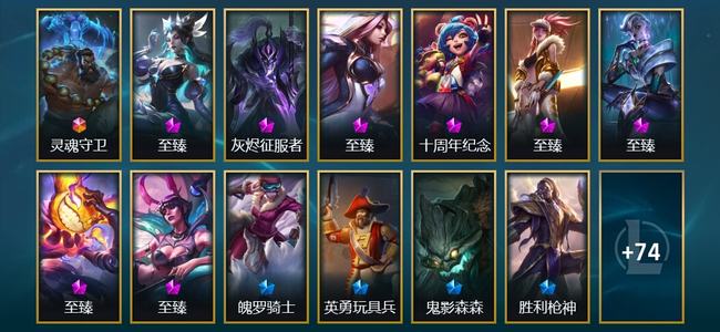 英雄联盟（LOL）1终极 8神话 5臻彩 8限定 15传说 87皮肤 27炫彩 155英雄 白银