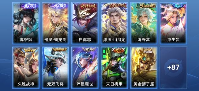 王者荣耀V7 11传说 25史诗 102皮肤 90英雄 荣耀王者