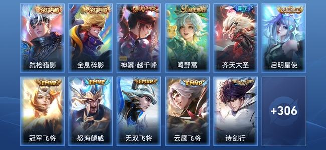 王者荣耀【苹果版】V8 2典藏 16传说 86史诗 319皮肤 最强王者