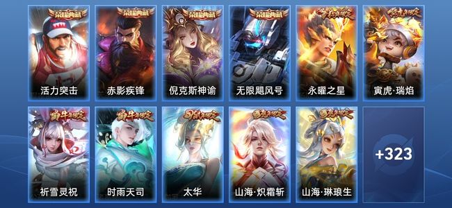王者荣耀4典藏 31传说 111史诗 334皮肤 尊贵铂金II