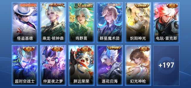 王者荣耀V7 12传说 62史诗 214皮肤 122英雄 荣耀王者