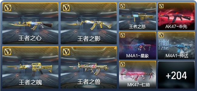 穿越火线：枪战王者V7 18王者武器 236英雄武器 7英雄角色 457万化 枪皇SSS