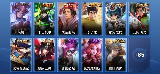 王者荣耀V5 1星传说 1传说 14史诗 95皮肤 98英雄 最强王者