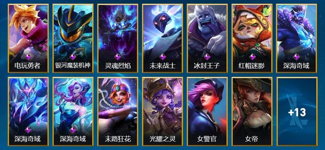 英雄联盟手游（lol手游）9史诗 26皮肤 34英雄 铂金