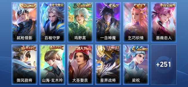 王者荣耀V6 1典藏 3传说 61史诗 262皮肤 至尊星耀III