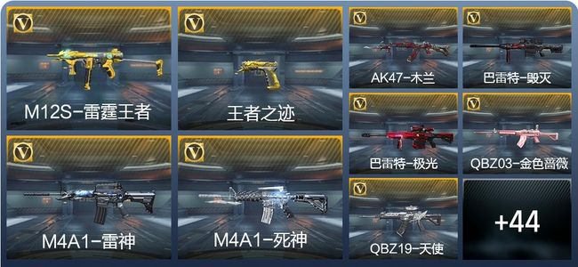 穿越火线：枪战王者4王者武器 53英雄武器 1英雄角色 92万化 枪圣