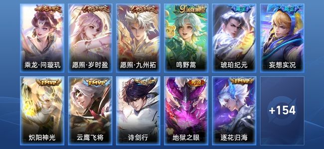 王者荣耀V5 11传说 39史诗 166皮肤 121英雄 至尊星耀II