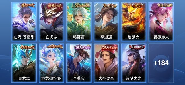 王者荣耀【苹果版】V4 5传说 53史诗 195皮肤 至尊星耀V