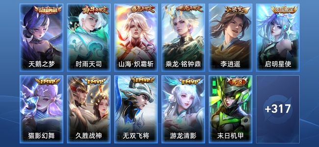 王者荣耀V9 1典藏 16传说 105史诗 327皮肤 永恒钻石V