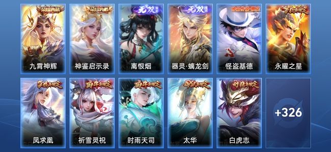 王者荣耀V8 2典藏 29传说 102史诗 338皮肤 123英雄 至尊星耀IV