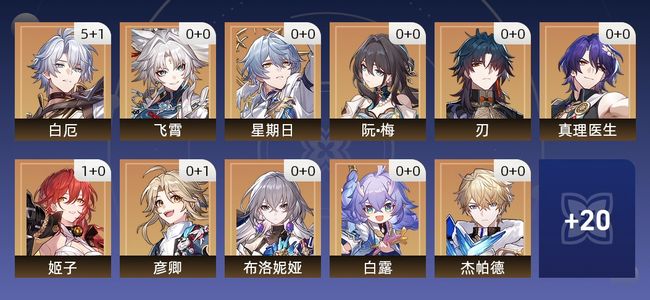 崩坏：星穹铁道24黄 17角色黄 7光锥黄 11五星角色 3五星光锥 62级 女主