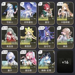 鸣潮【76级】 15角色黄三队